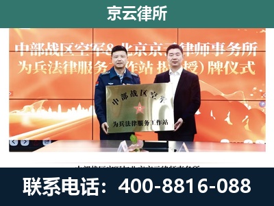 通辽-专业拆迁律所