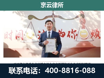 通辽-专业拆迁律所