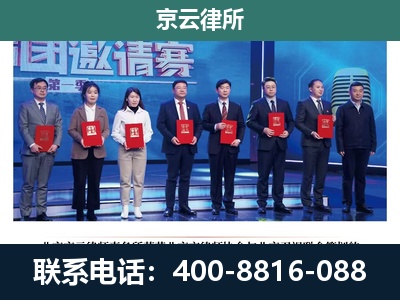 通辽-专业拆迁律师