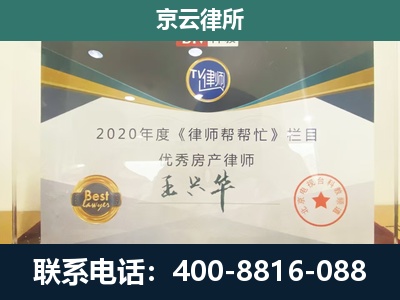 通辽-专业拆迁律师