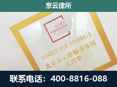通辽-企业征地维权律师