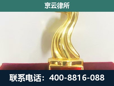 通辽-企业拆迁补偿律师