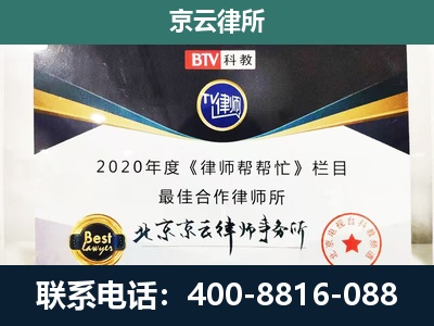 通辽-企业征收律师