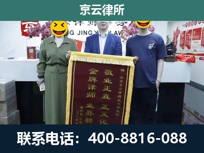 通辽-企业拆迁纠纷律师