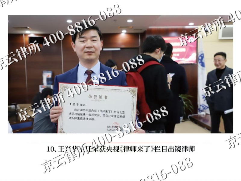 通辽-企业征收律师