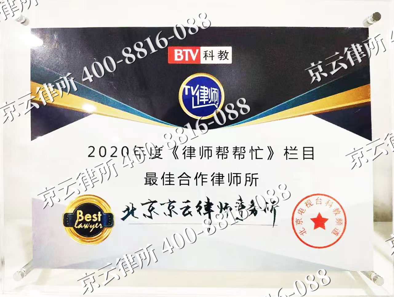 通辽-企业拆迁律师