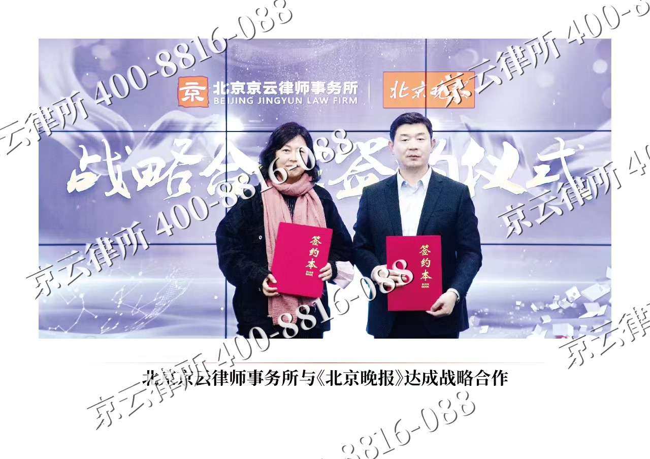 通辽-企业拆迁维权律师