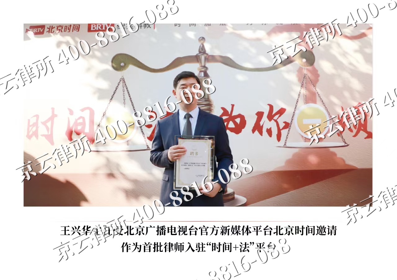 通辽-企业拆迁维权律师